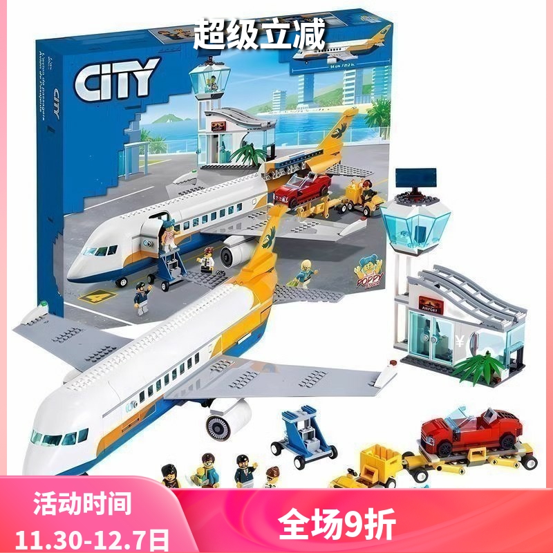 城市系列客运飞机60262积木