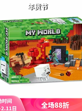 中国积木我的世界下界传送门伏击21255儿童拼装玩具男孩生日礼物