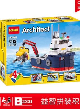 创意百变深海海洋勘探探索船31045儿童拼装积木玩具3112