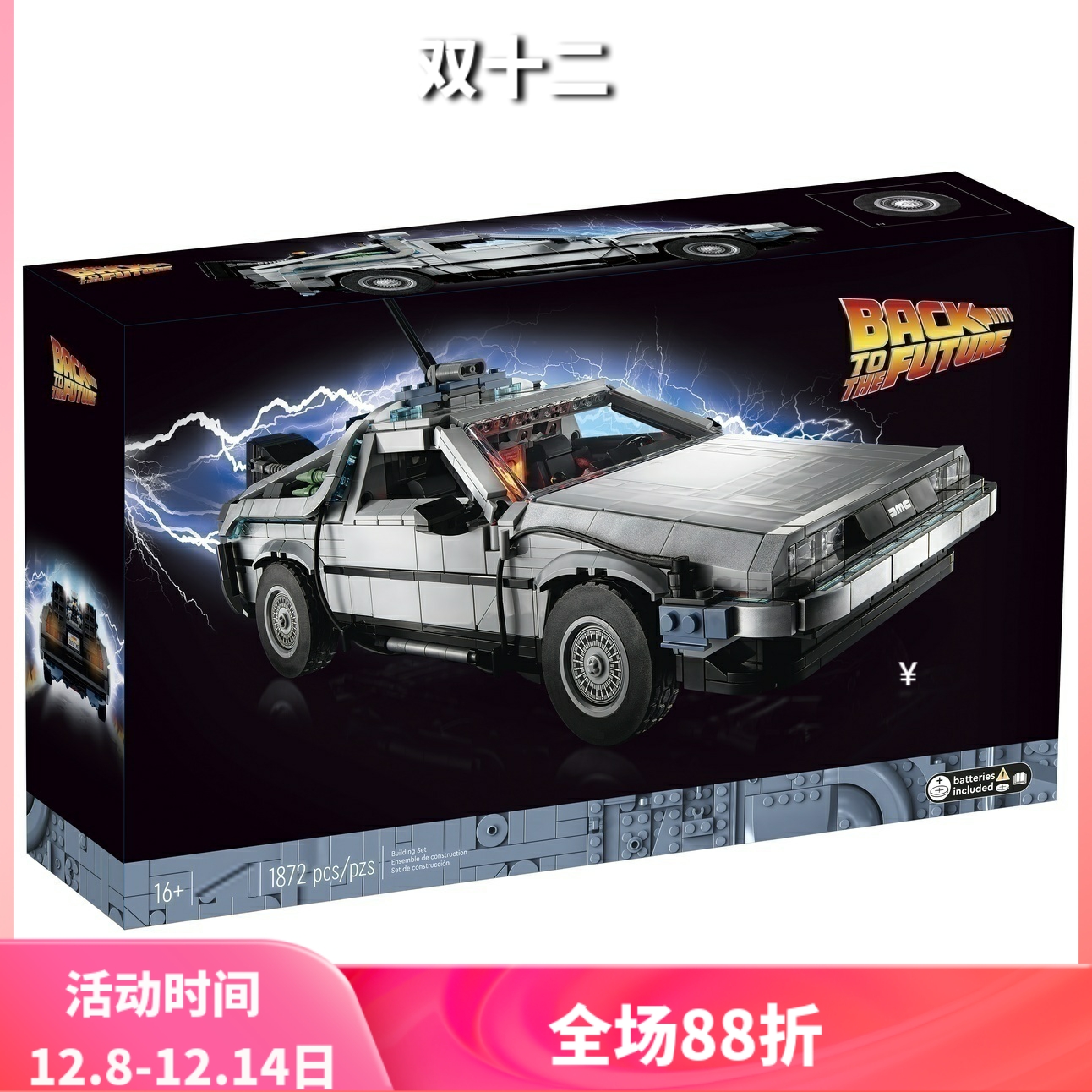 兼容10300创意时光机器积木