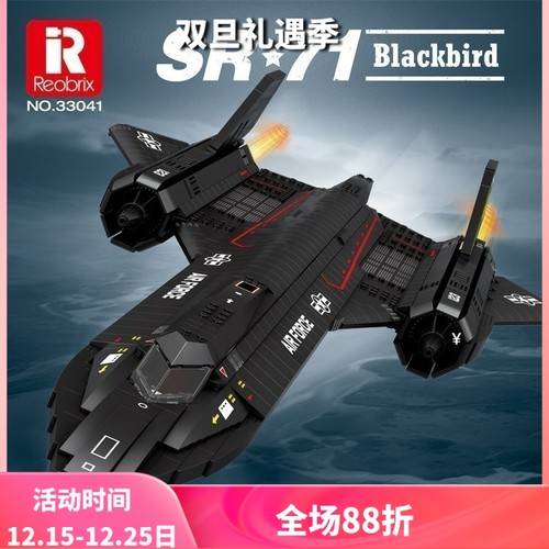 黑鸟SR-71超音速侦察机战斗机