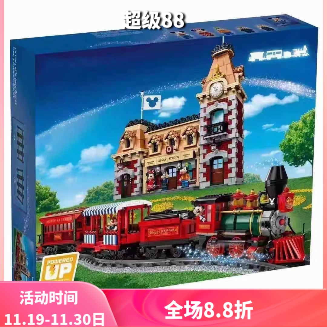 中国积木迪士尼乐园火车站71044遥控火车儿童拼装玩具女孩子礼物