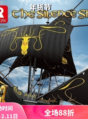 中国积木臻砖加勒比海盗沉默之船巨大型高难度拼装玩具礼物66022