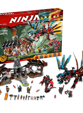 中国积木幻影忍者双元素神龙的秘密基地70627男孩子拼装玩具10584