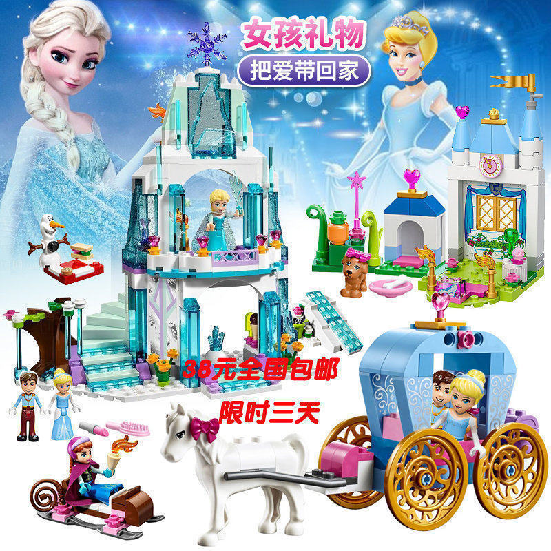 拼装积木女孩系列艾莎冰雪奇缘迪士尼公主城堡5-10岁儿童玩具礼物