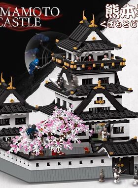 杰星MOC建筑幻影忍者熊本城成人高难度拼装积木玩具39101
