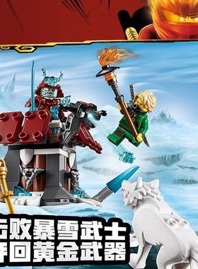 中国积木幻影忍者70671劳埃德的惊险之旅男孩子拼装玩具礼物11326