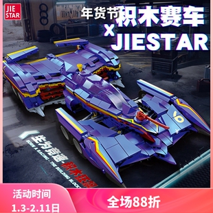 阿尔札特AL-ZARD高智能方程式NP-1赛车拼装积木玩具92030