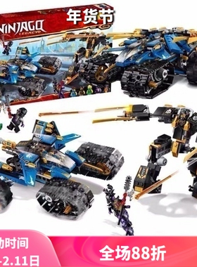 中国积木幻影忍者系列71699雷霆突击队战车男孩拼装儿童玩具11493