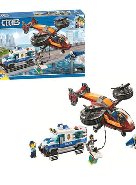 中国积木城市空中特警钻石抢劫案60209男孩拼装儿童警察玩具11209