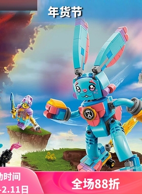 中国积木梦境城猎人71453伊兹和小兔斑斑儿童拼装玩具男女孩礼物