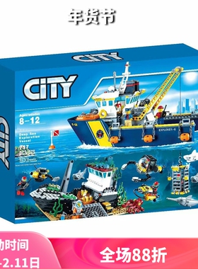 中国积木城市系列深海探险勘探船60095男孩拼装轮船玩具礼物02012