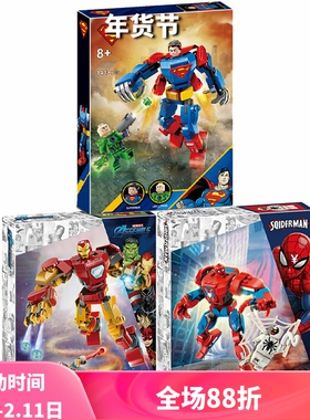 超级英雄76302超人76307钢铁机甲76308蜘蛛侠男孩子拼装积木玩具