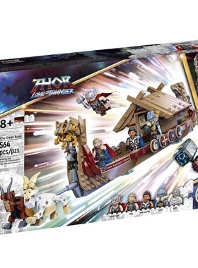 中国积木超级英雄76208爱与雷霆山羊船雷神男孩拼装玩具儿童礼物