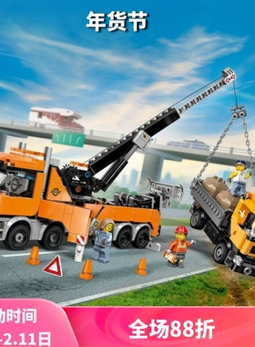 中国积木城市系列60467重型塔吊拖车救援男孩拼装玩具儿童节礼物