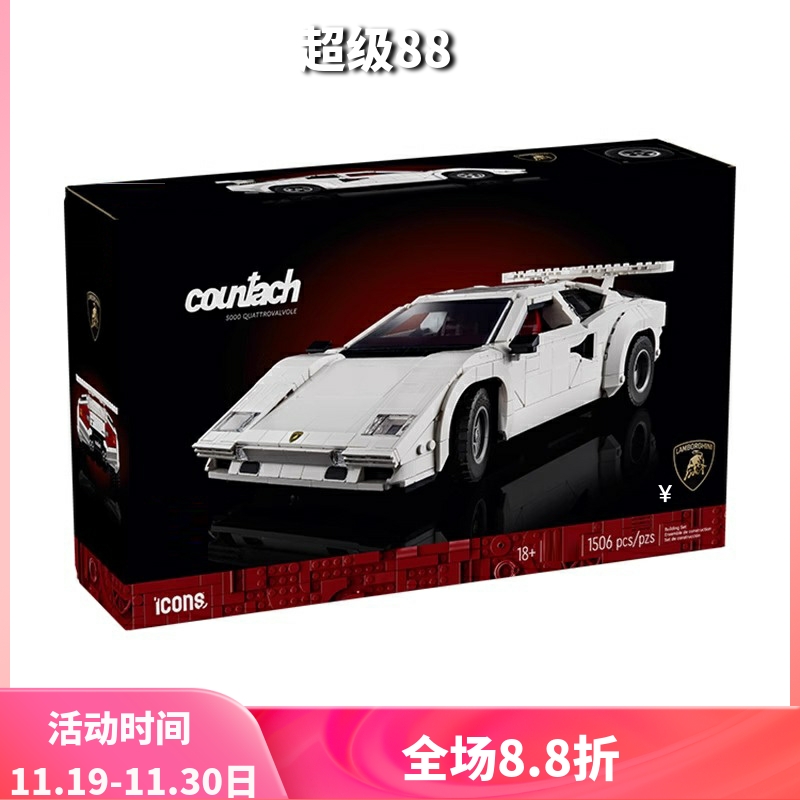 兰博基尼康塔什超级跑车10337