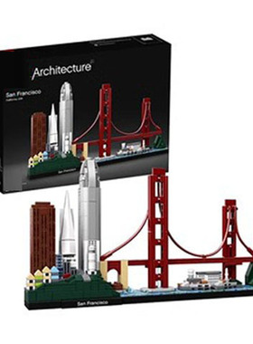 中国积木城市天际线旧金山21043地标建筑街景儿童拼装玩具礼物