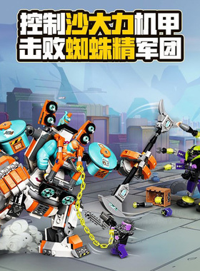 悟空小侠沙大力能量装载机甲80025男孩拼装中国积木玩具礼物60128