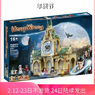哈利波特76398霍格沃茨校医室儿童益智拼装中国积木玩具男女礼物