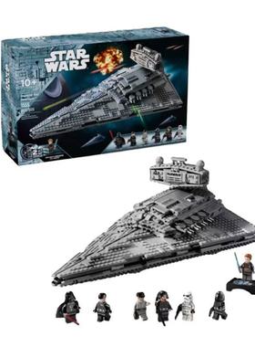 中国积木星球大战25周年帝国歼星舰75394男孩拼装玩具儿童节礼物