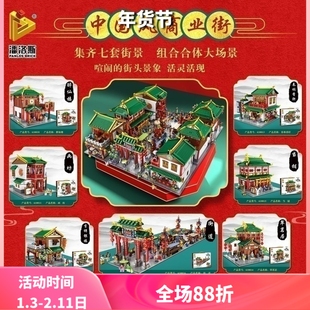 街景MOC中华牌坊街古风建筑大型成人高难度拼装积木玩具