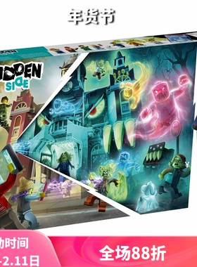 中国积木幽魂秘境闹鬼高中70425神秘城堡鬼屋儿童拼装玩具礼物