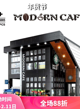 MOC-45635街景建筑系列现代咖啡厅儿童拼装积木玩具86005