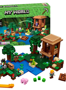 中国积木我的世界女巫小屋21133儿童益智拼装玩具男孩子礼物10622