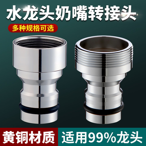 洗衣机水龙头转接头洗车卡扣奶嘴