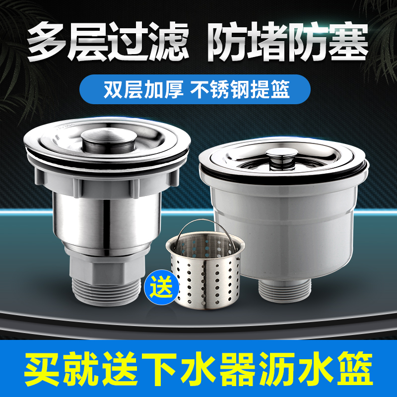 不锈钢双层过滤厨房水槽
