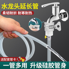 水管软管延长管水龙头接水管自来水加长管万能硅胶接头浇花出水管