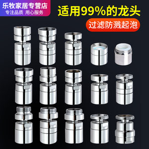 水龙头防溅头起泡器防溅器面盆池