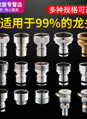 洗衣机水龙头进水管接头出水嘴厨房洗脸盆万能转接头卡扣洗车接头