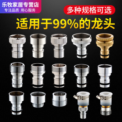 洗衣机水龙头水嘴转接头