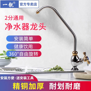 全铜2分鹅颈水龙头净水器纯水机饮水龙头家用三叉开关pe二分配件