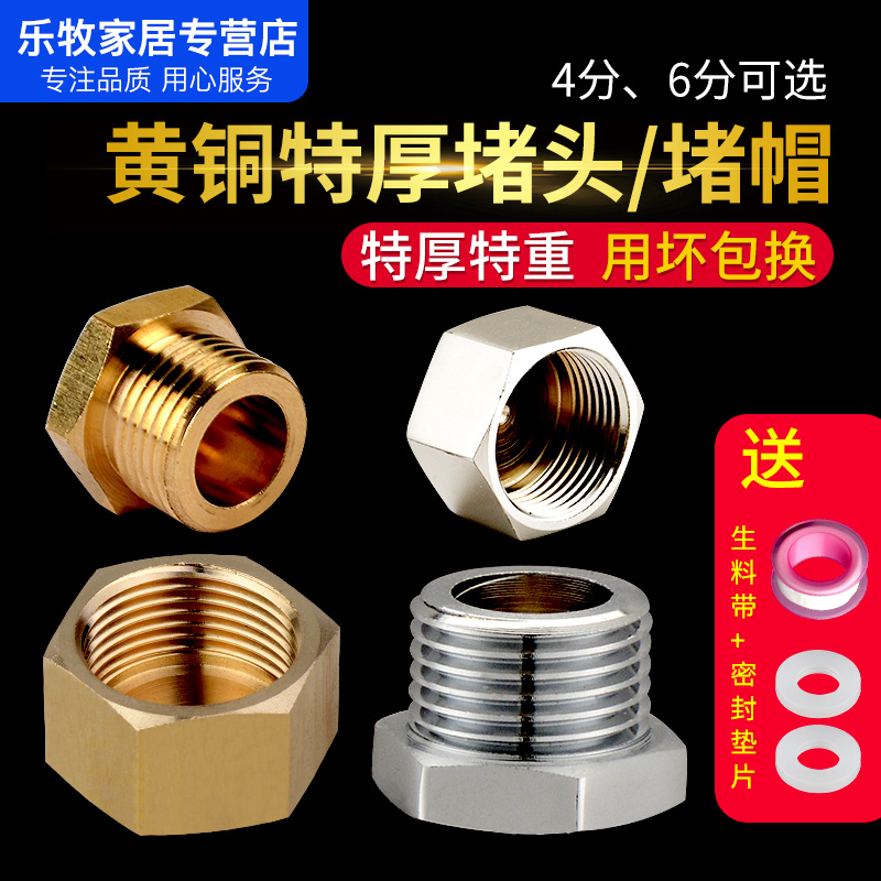 全铜加厚4分外丝6头管