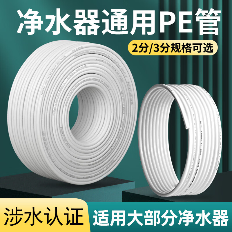 通用净水器管子净水机水管软管