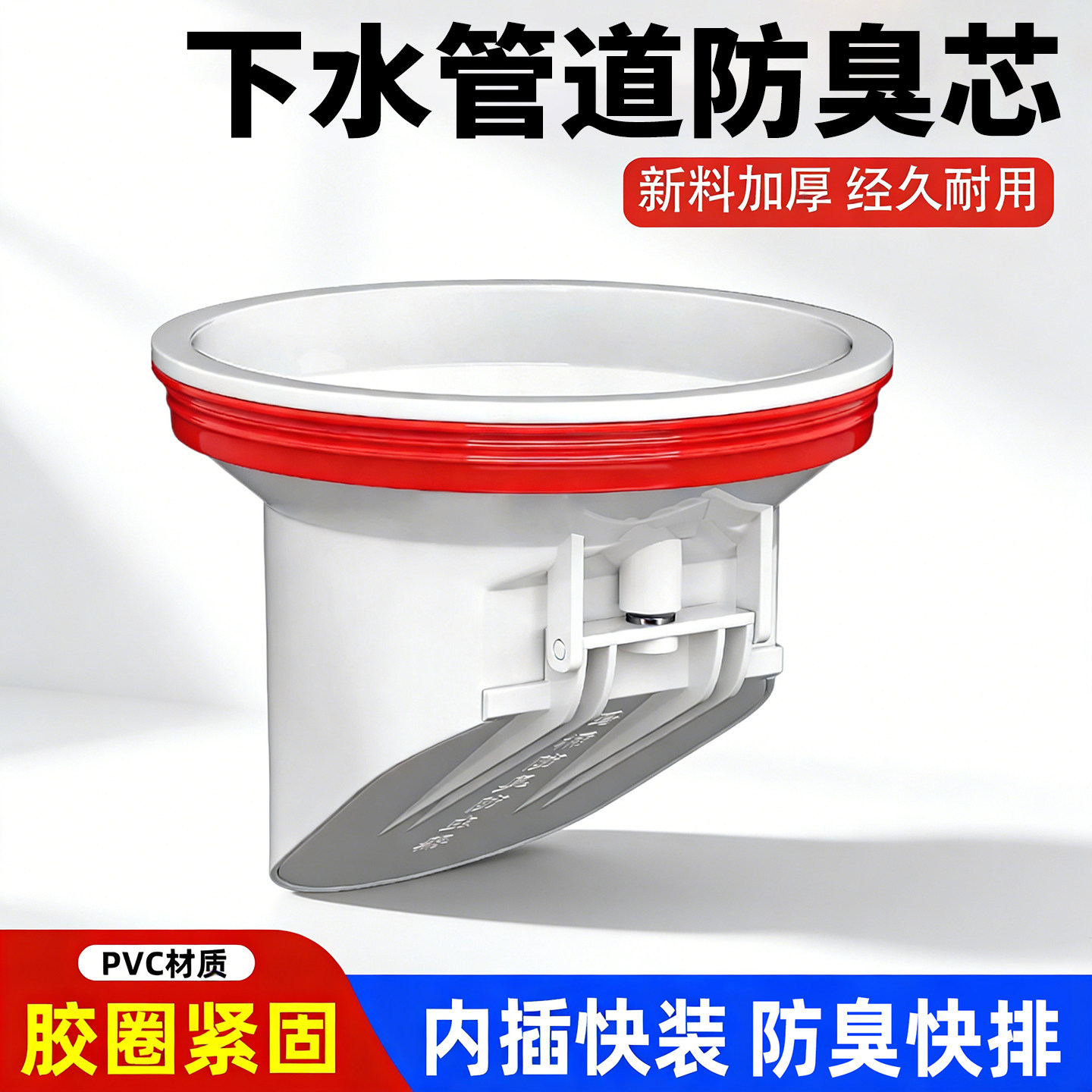 110下水管防返臭神器内塞50/75/160PVC排水管道地漏防臭芯止逆阀