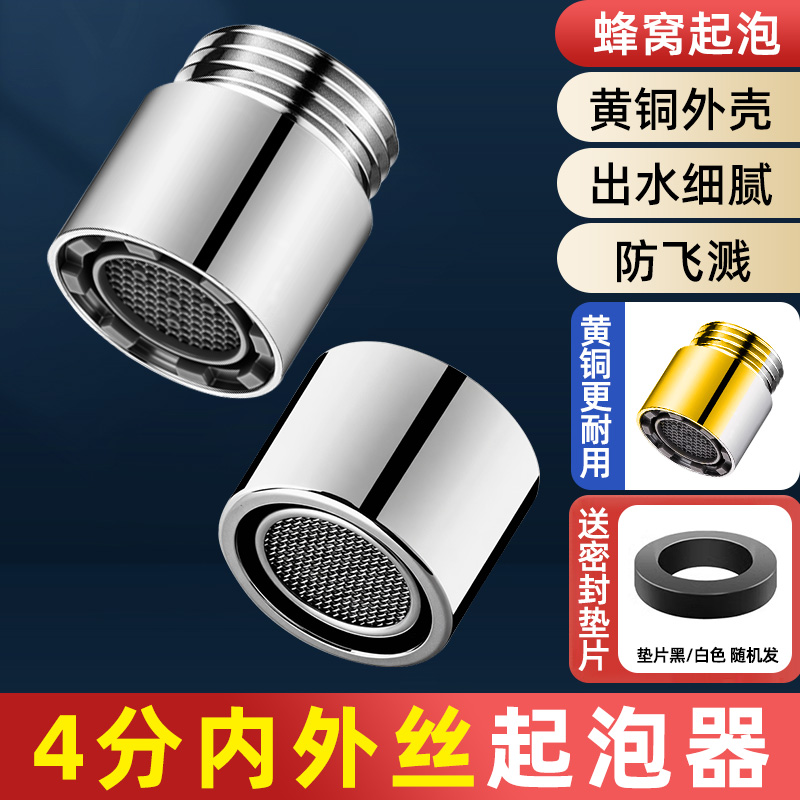 水龙头起泡器通用出水口嘴过滤器