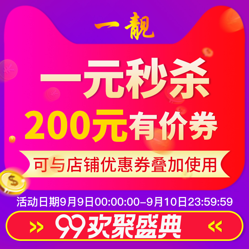 乐牧家居专营店满2000元-200元店铺优惠券09/09-09/10
