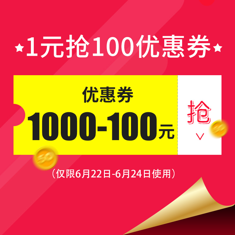 乐牧家居专营店满1000元-100元店铺优惠券06/22-06/24