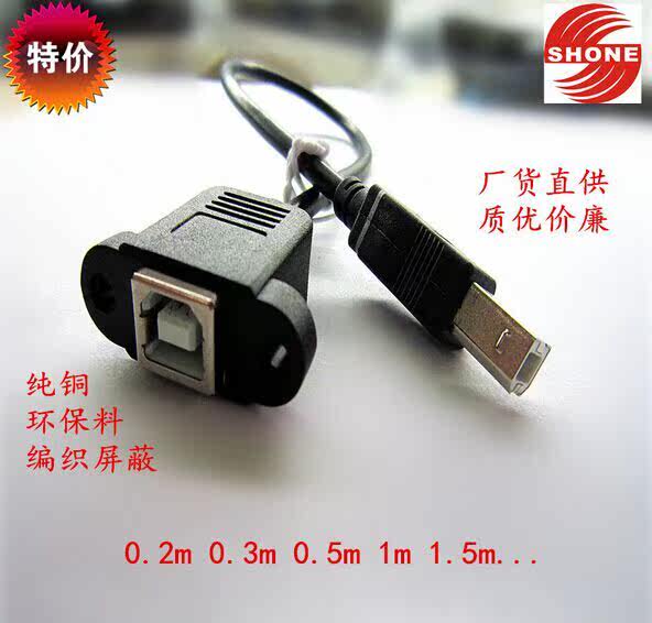 Câble extension USB - Ref 438950 Image 1