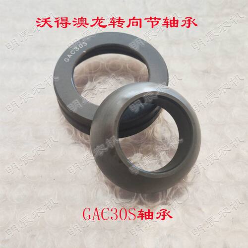 沃得沃德奥龙前桥立轴轴