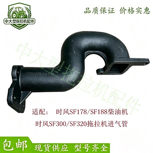 时风拖拉机排气弯管弯头