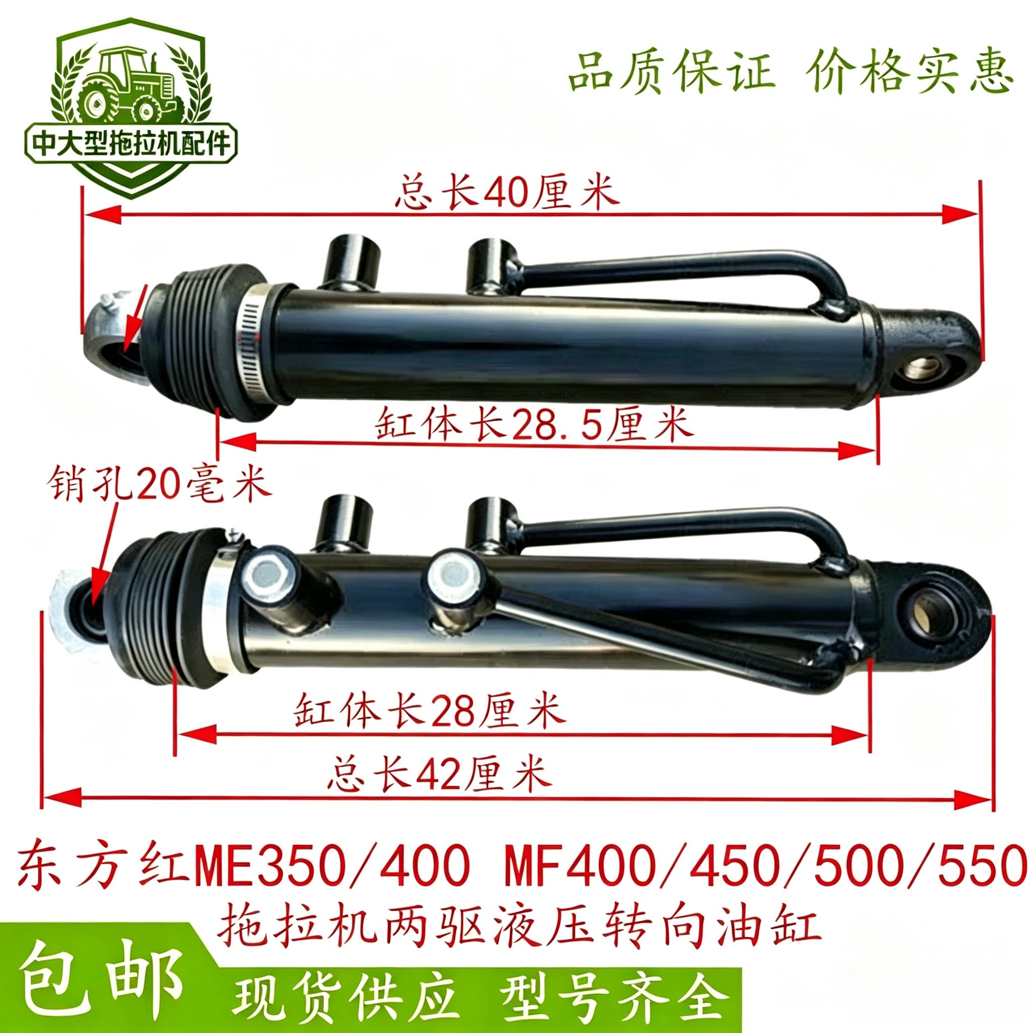 东方红ME350/400MF400/450/500两驱拖拉机液压转向油缸图片