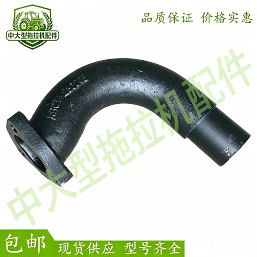 东方红704/804/904拖拉机排气管弯管 弯头