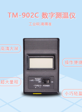 测温仪美发烫发测杠温仪器