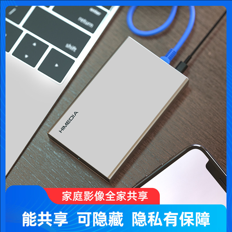 海美迪512G云存宝C2 双盘位 可联网移动硬盘 网络 NAS 移动家庭私有云 个人家庭网盘共享存储服务器 手机备份
