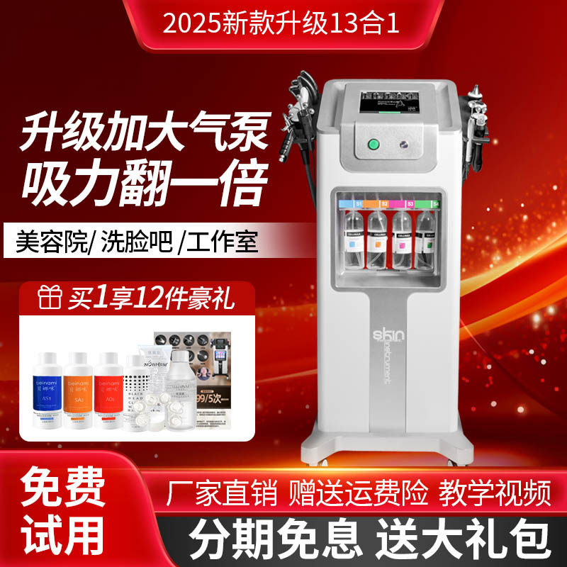 黑珍珠大气泡美容仪皮肤管理综合仪小气泡仪器美容院专用吸去黑头