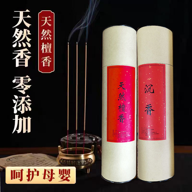 天然降真香拜佛香家用室内